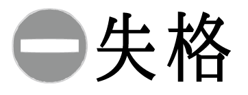 県