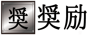 地区