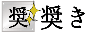 県