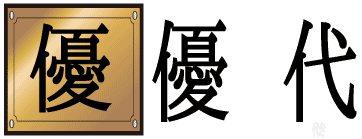 県