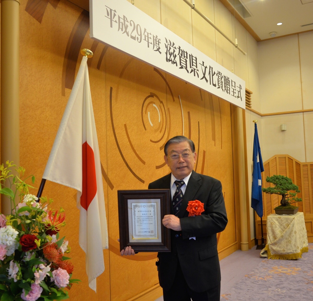 森島洋一先生が平成29年度滋賀県文化功労賞を受賞！
