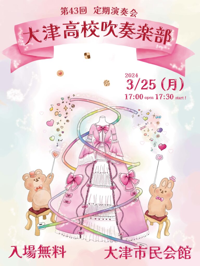 大門高校吹奏楽団／第2回・第3回定期演奏会 中古LPレコード2枚 2024年3月25日（月） 大津高等学校吹奏楽部 第43回定期演奏会