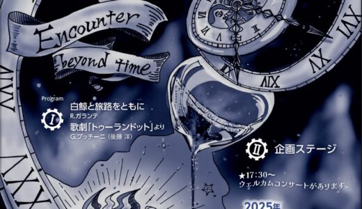 2025年3月26日（水） 膳所高等学校吹奏楽班 膳所高校吹奏楽班第４２回定期演奏会