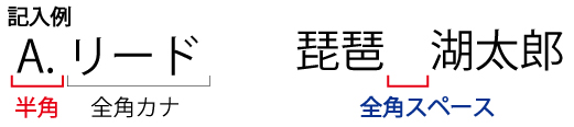 記入例