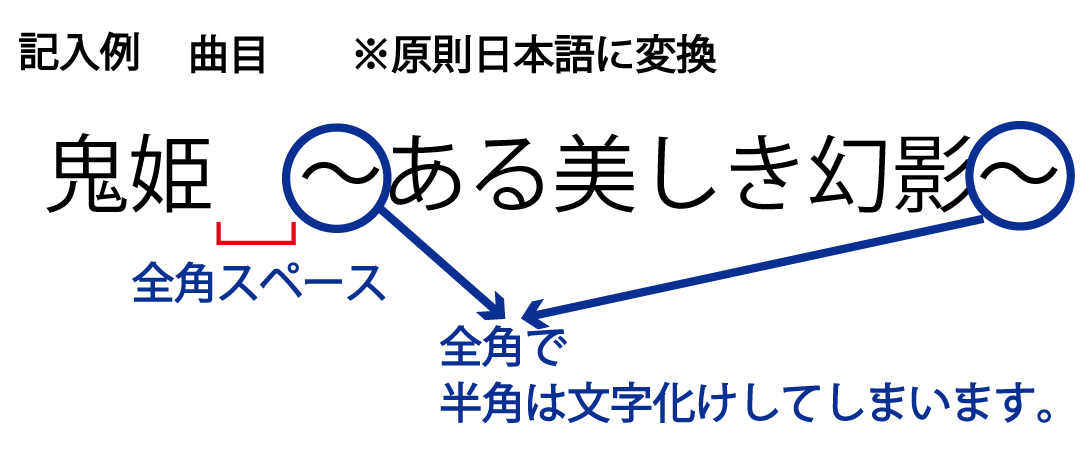 記入例2