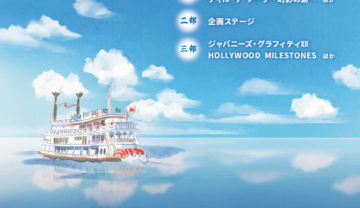 2026年3月7日（土） 滋賀大学吹奏楽団 第37回滋賀大学吹奏楽団定期演奏会「湖の音楽会」