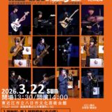 2026年3月22日（日） 滋賀学園高等学校ジャズオーケストラ部 第8回定期演奏会 THE8th JAZZ LIVE