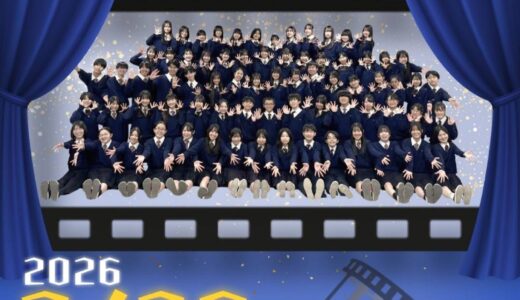 2026年3月26日（木） 近江兄弟社中学・高等学校吹奏楽部 第24回定期演奏会