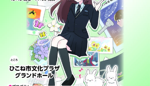 2026年5月4日（月） 滋賀県立河瀬中学校高等学校吹奏楽部 第30回定期演奏会